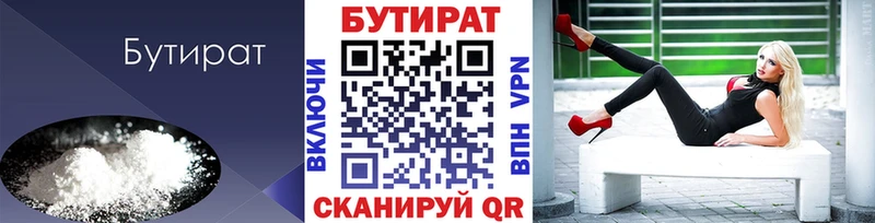 blacksprut ссылки  Хотьково  Бутират BDO  купить  