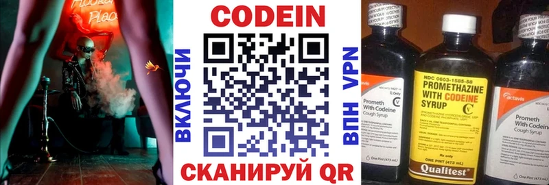 Кодеиновый сироп Lean Purple Drank  купить закладку  Хотьково 