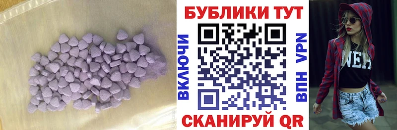 дарнет шоп Хотьково ЭКСТАЗИ MDMA