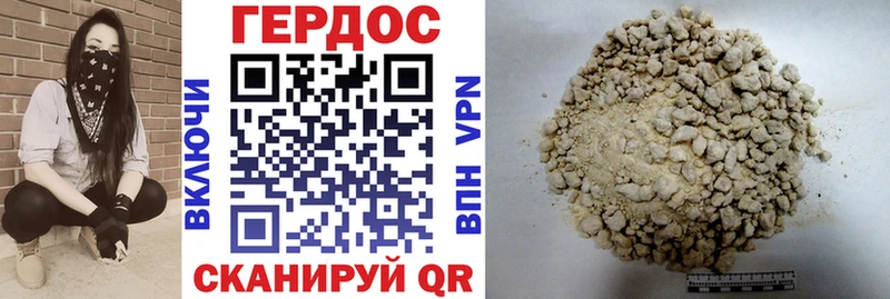 ГЕРОИН хмурый  как найти   Хотьково 
