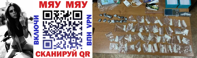 Мефедрон мяу мяу купить Хотьково