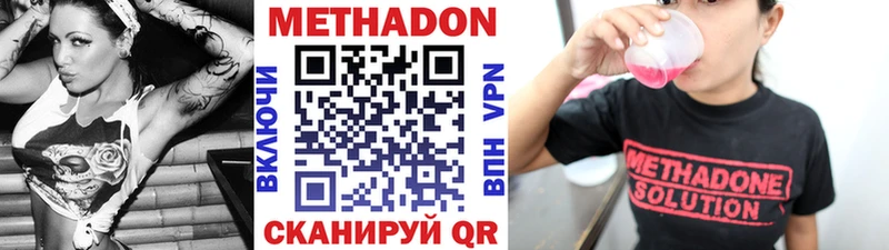 МЕТАДОН белоснежный  Хотьково 